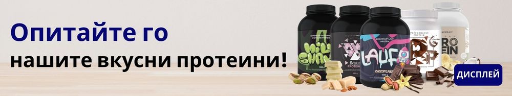 (Bulh) Protei